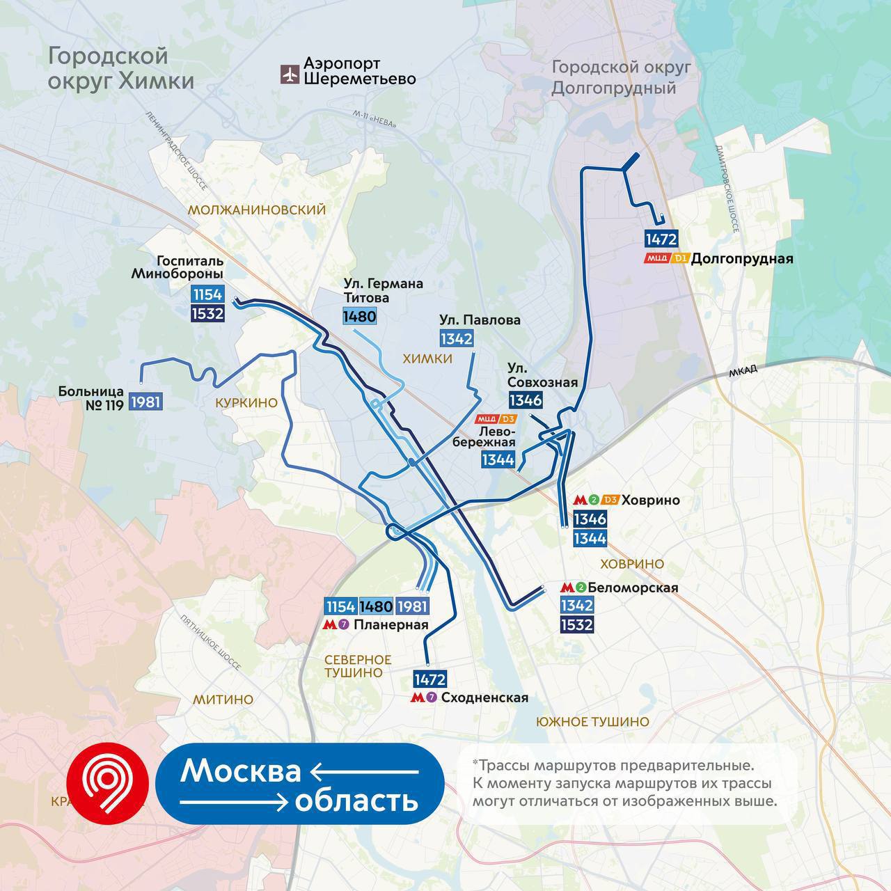 В Химках появятся семь новых маршрутов