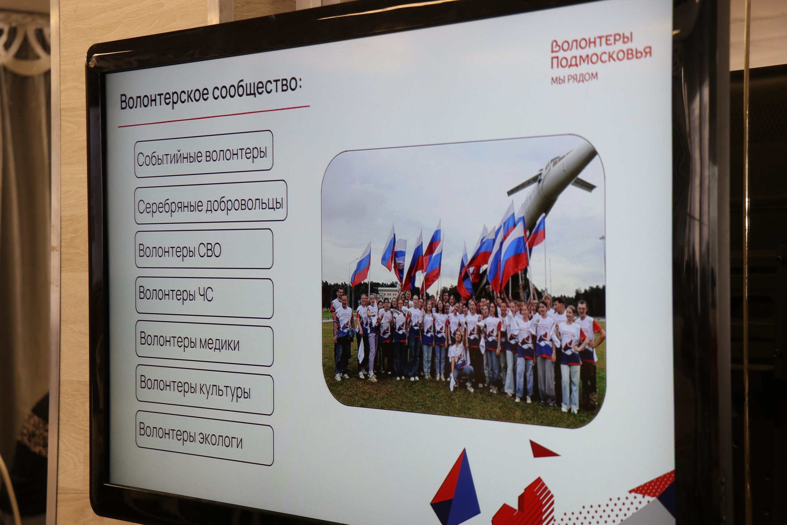 «Школа волонтера» прошла в Ступино «Школа волонтера» прошла в Ступино