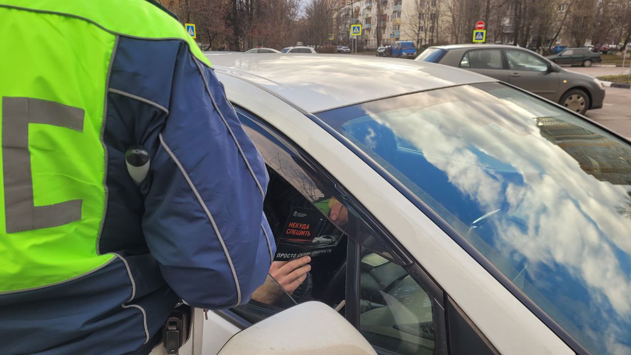 В Королёве госавтоинспекторы провели профилактическое мероприятие В Королёве госавтоинспекторы провели профилактическое мероприятие
