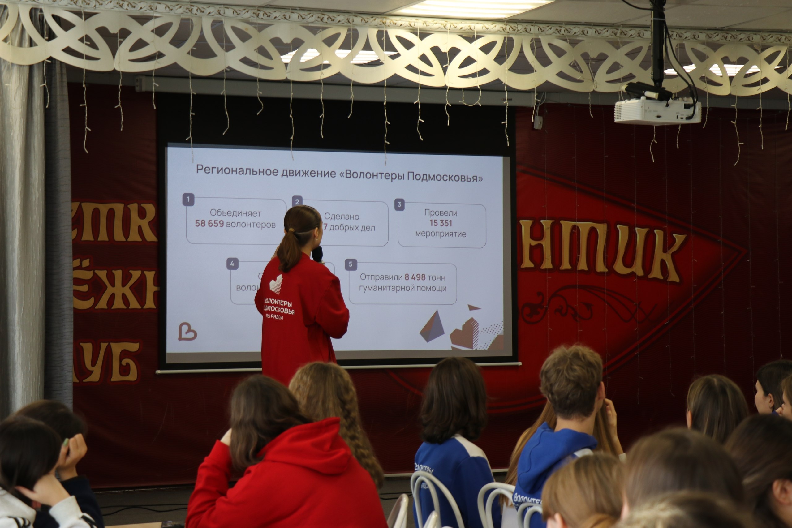 «Школа волонтера» прошла в Ступино