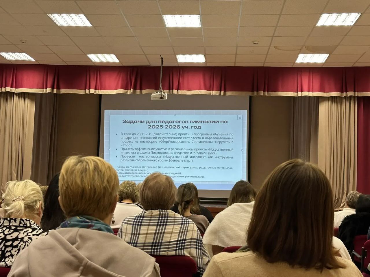 Педагогический Совет в Гимназии Педагогический Совет в Гимназии