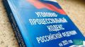 Госдума снижает возраст уголовной ответственности за диверсии