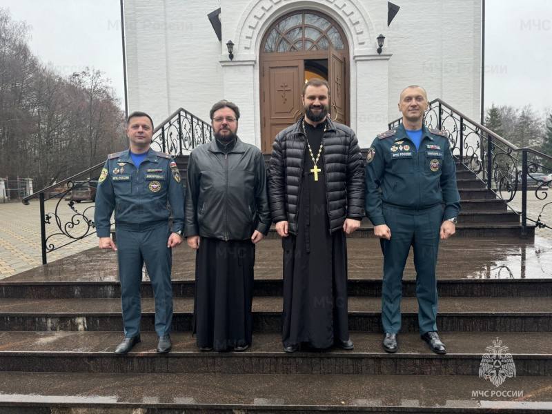 В Химках сотрудники МЧС России встретились с представителями благочиния