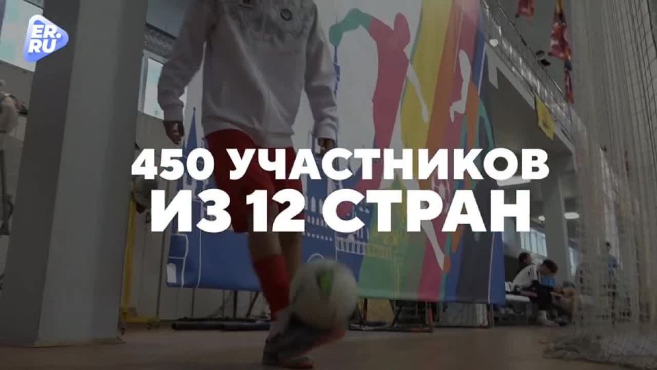 450 участников, 12 стран, 7 видов спорта: в Московской области при поддержке Единой России прошёл ХII Международный фестиваль школьного спорта стран СНГ