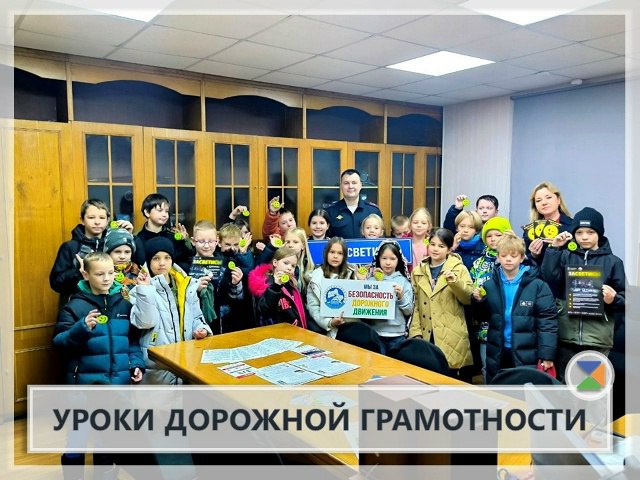 УРОКИ ДОРОЖНОЙ ГРАМОТНОСТИ