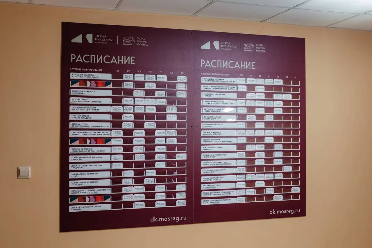 Во Дворце культуры «Коломна» улучшили навигацию для посетителей Во Дворце культуры «Коломна» улучшили навигацию для посетителей