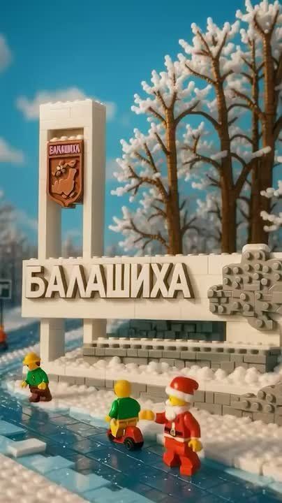 Сергей Юров: Зима приходит в Балашиху. Пока все вяжут - мы строим)