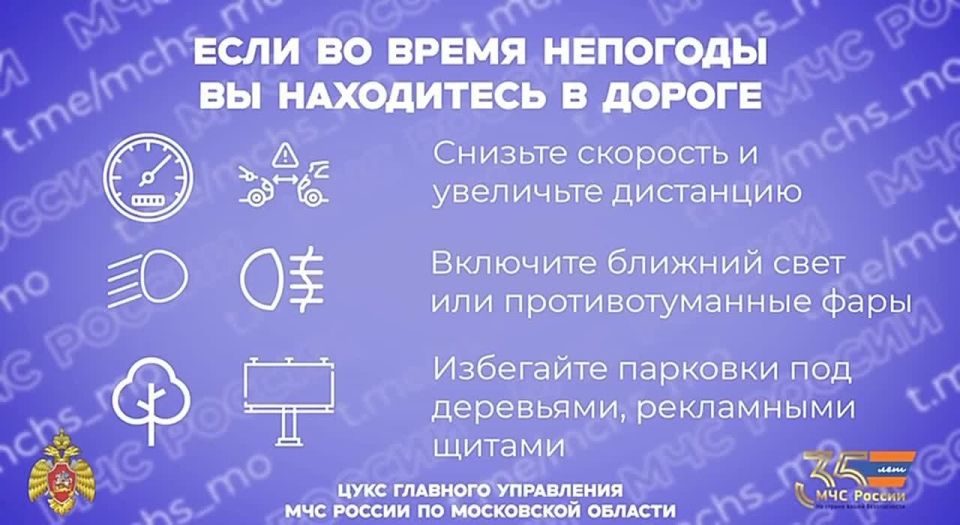 Внимание: НЕБЛАГОПРИЯТНЫЕ МЕТЕОРОЛОГИЧЕСКИЕ ЯВЛЕНИЯ