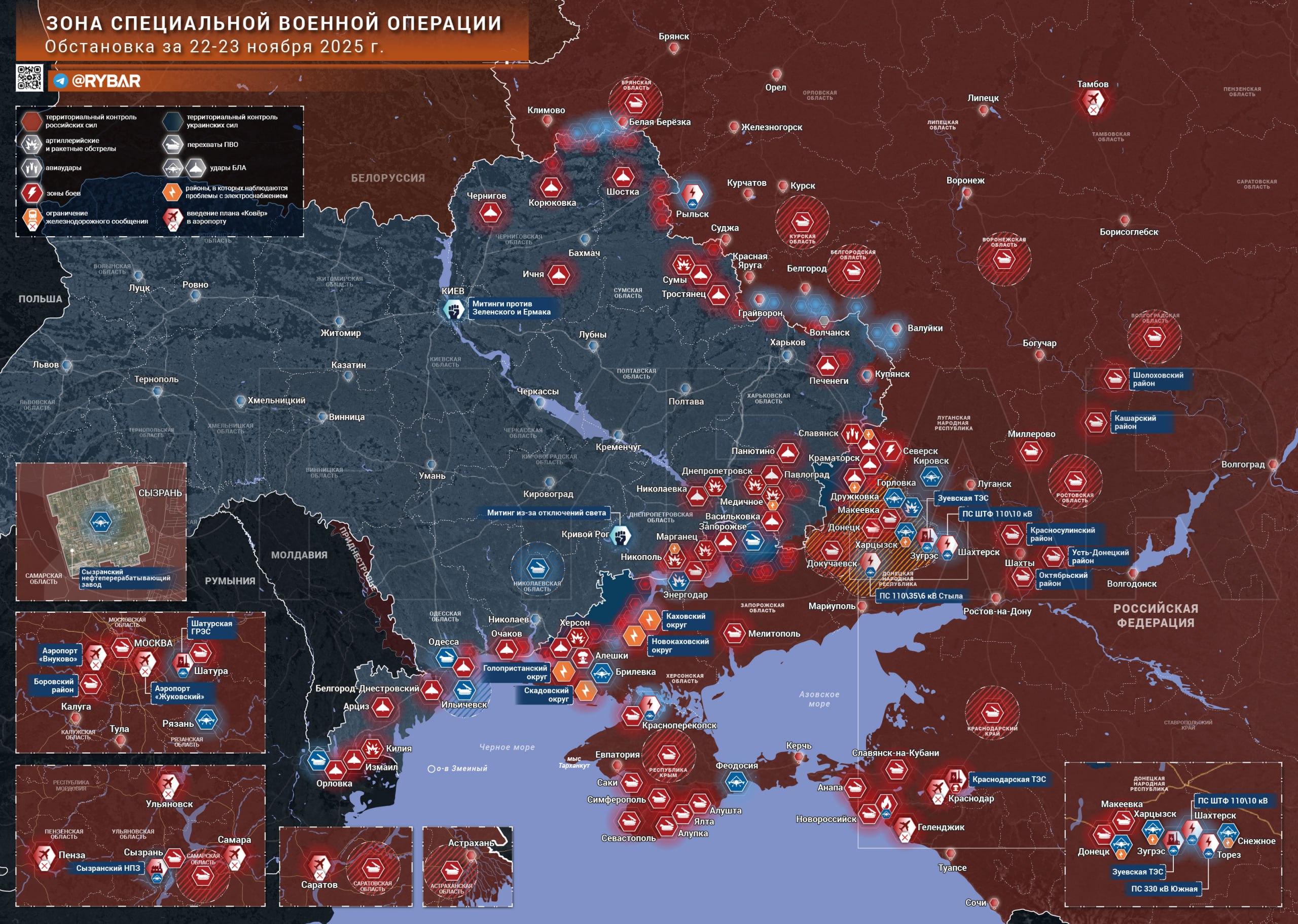 Хроника специальной военной операции