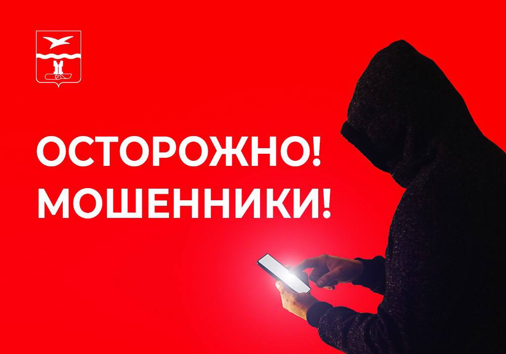 Михаил Собакин: Уважаемые жители!. Вновь поступает информация о мошенниках, которые рассылают сообщения якобы от моего имени и от имени Администрации муниципального округа Чехов