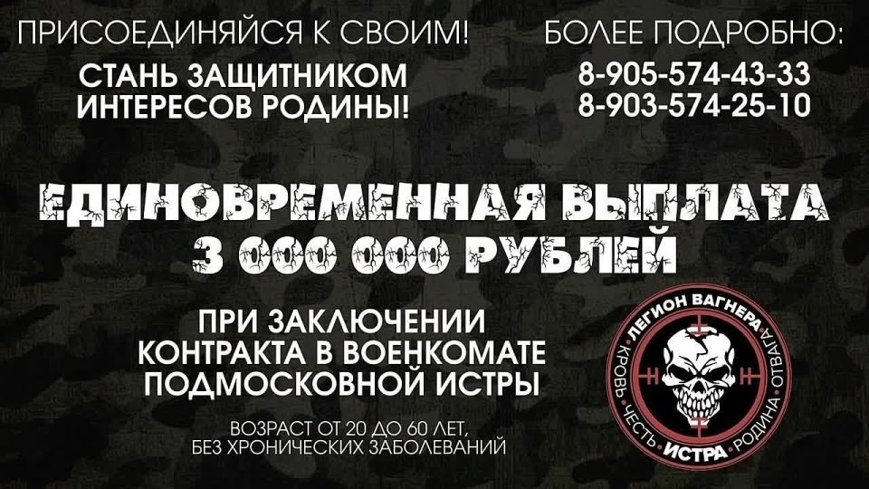 «…в составе 5-го ШО ЧВК «Вагнер» работал на таких «дальних» направлениях, как Ливия, ЦАР, Мали, потом соответственно Украина