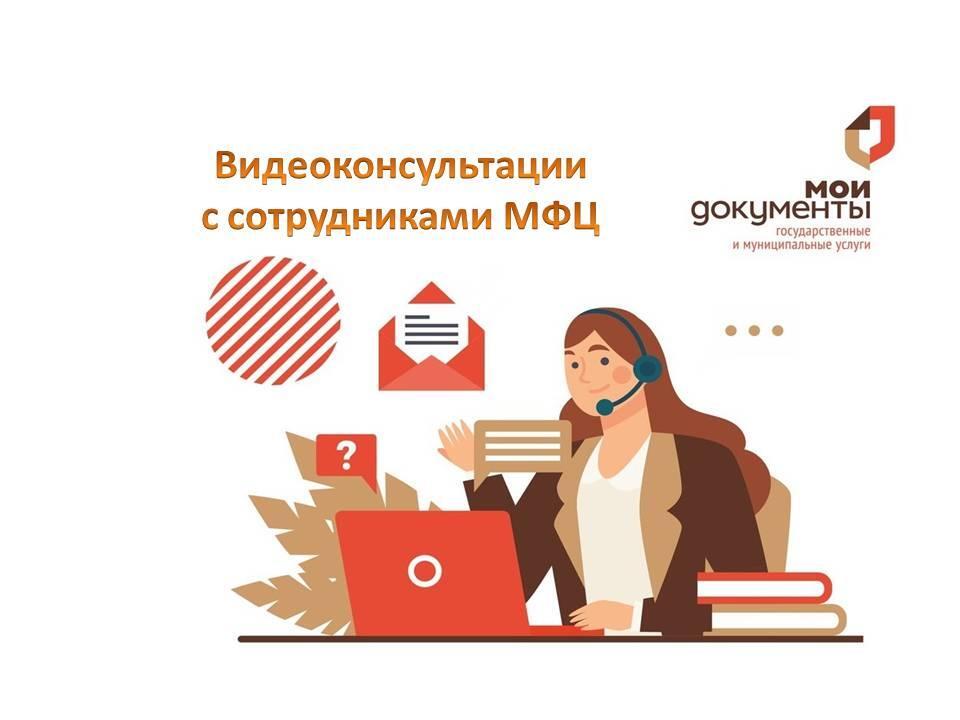 Теперь задать вопрос о порядке предоставления ряда услуг можно в режиме онлайн