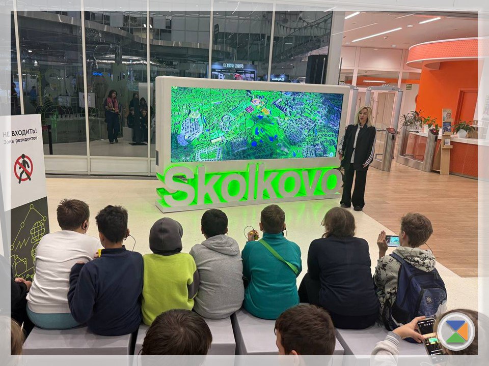 ЭКСКУРСИЯ ПО НАУКОГРАДУ СКОЛКОВО ЭКСКУРСИЯ ПО НАУКОГРАДУ СКОЛКОВО