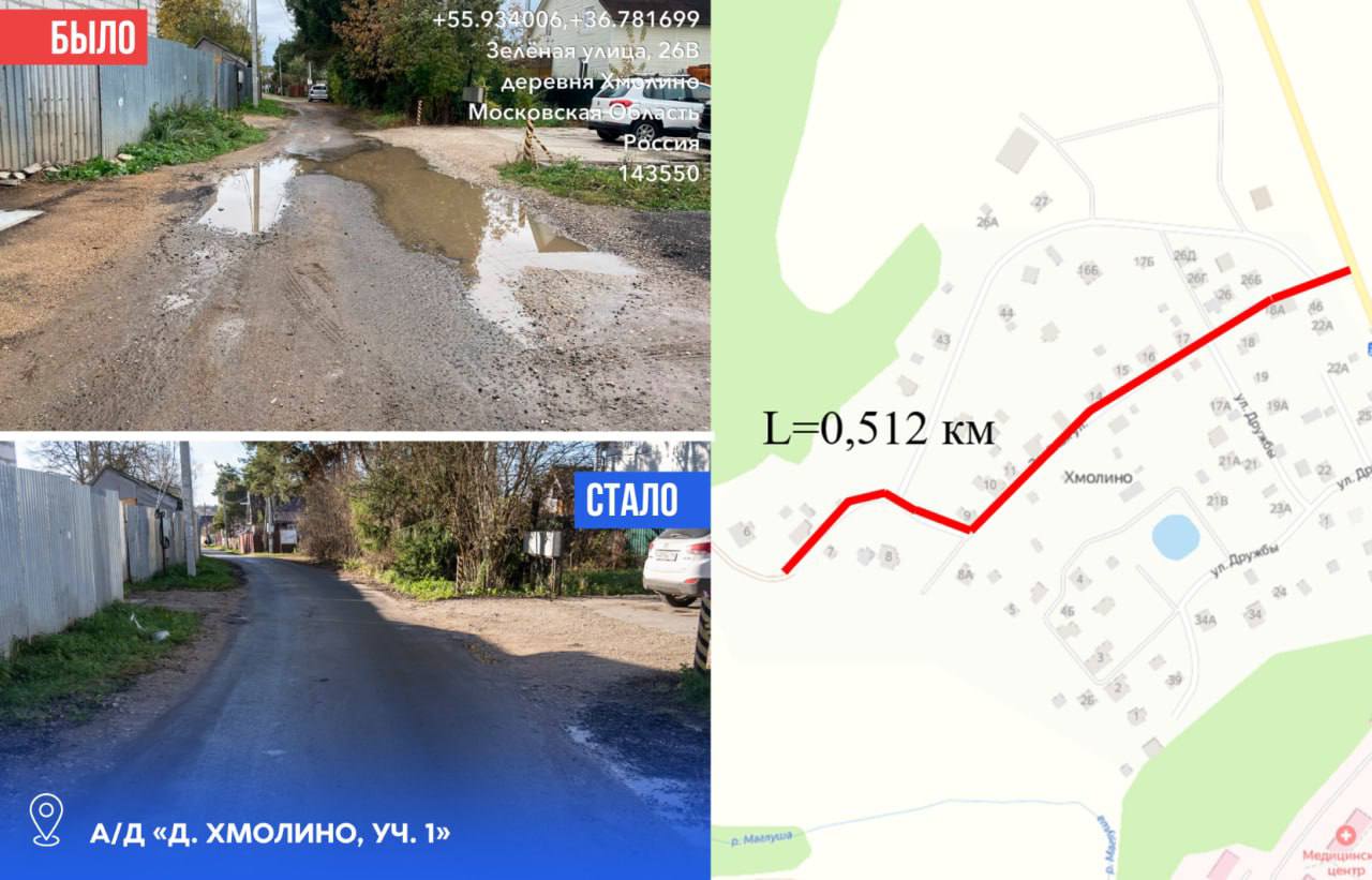 «было / стало» на территории Букарёвского! «было / стало» на территории Букарёвского!