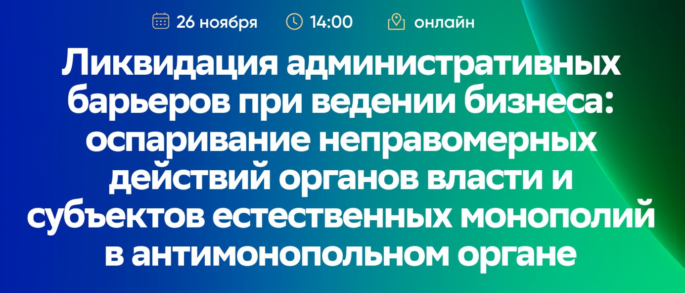 Уважаемые предприниматели!