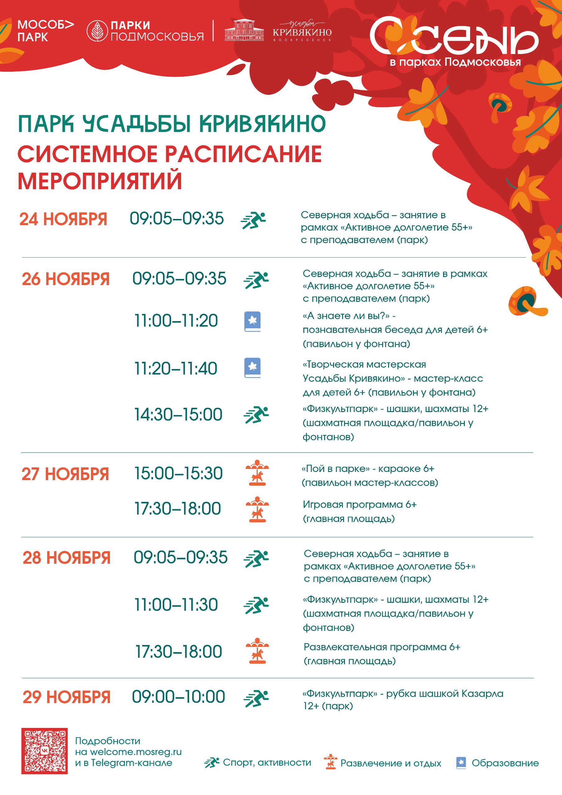 Алексей Малкин: Осталась последняя осенняя неделя уходящего года Алексей Малкин: Осталась последняя осенняя неделя уходящего года