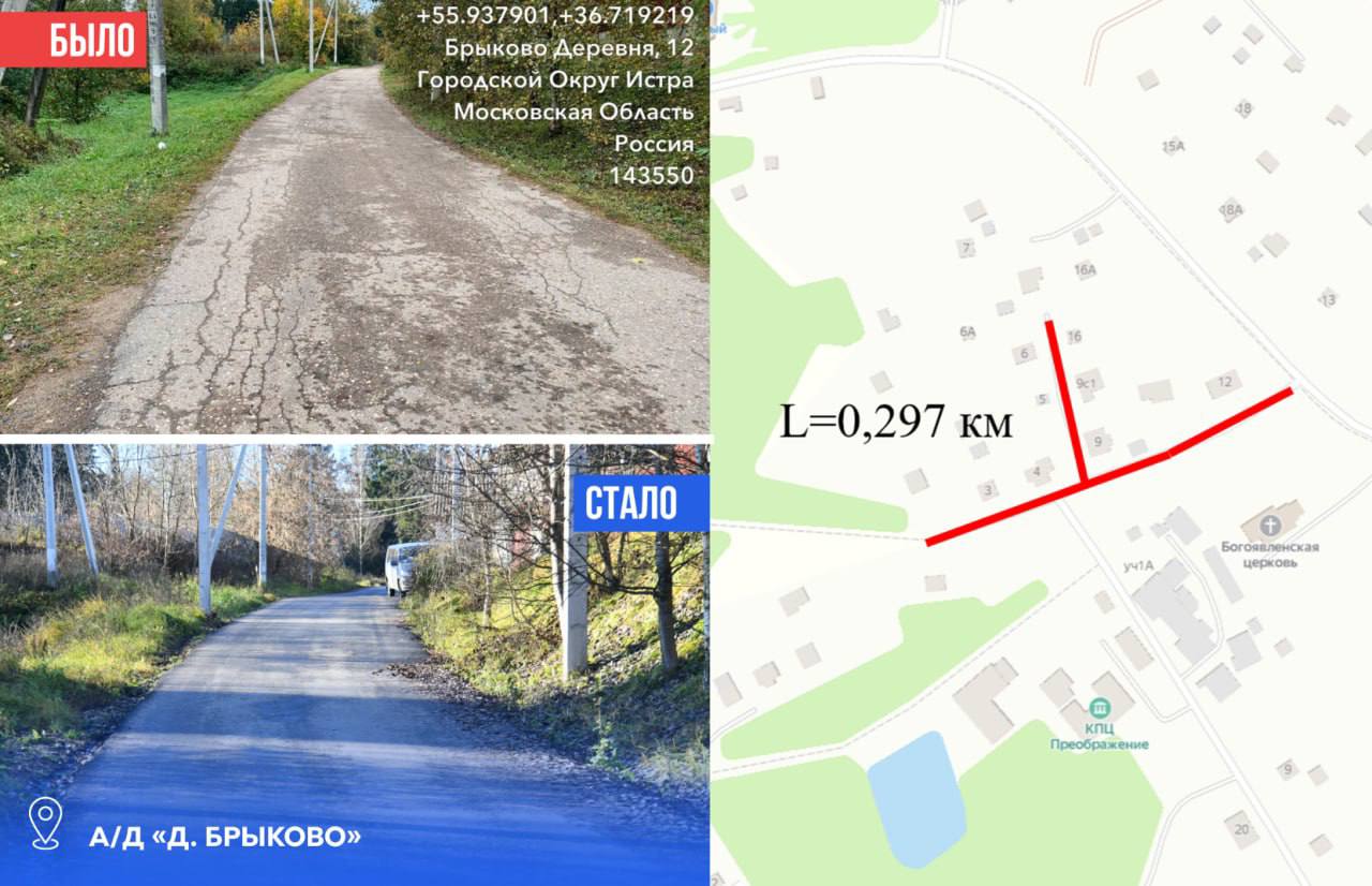 «было / стало» на территории Букарёвского!