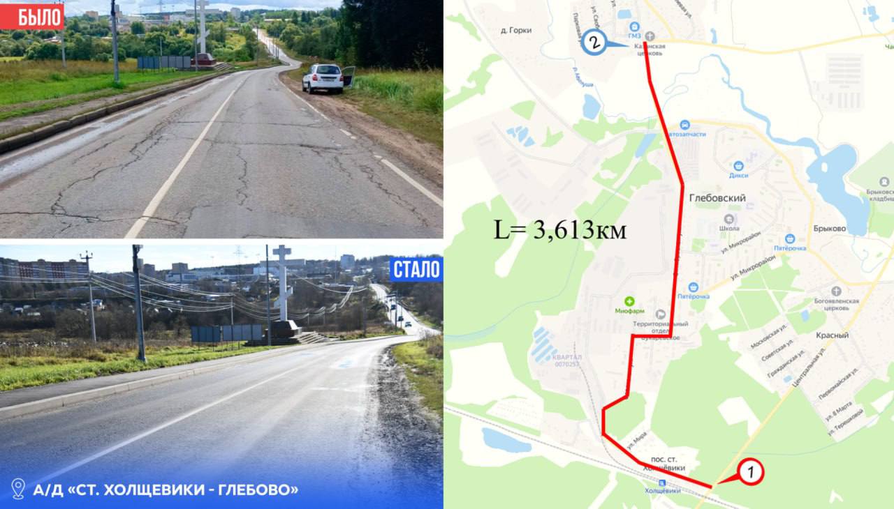 «было / стало» на территории Букарёвского! «было / стало» на территории Букарёвского!