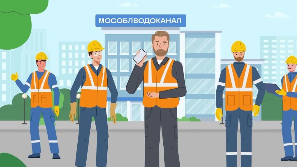 Работа по привлечению кадров в водоканалы Подмосковья продолжается