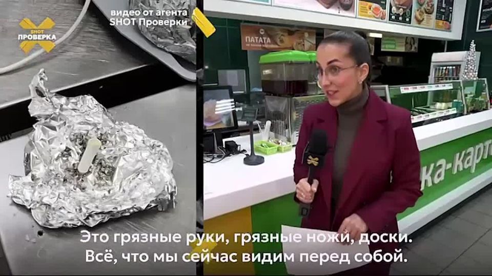 Кишечную палочку нашли в Крошке Картошке — «SHOT Проверка»