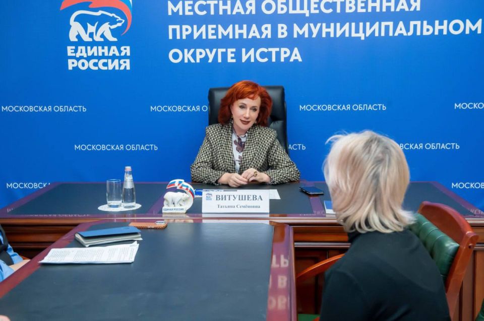 Татьяна Витушева: Как секретарь Истринского местного отделения Партии «Единая Россия» провела очередной приём жителей