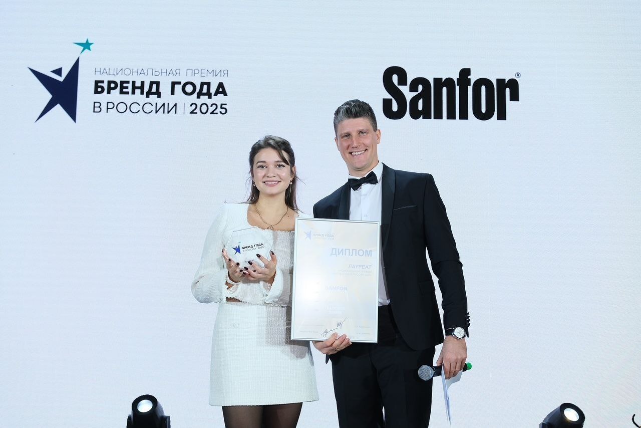 Бренд Sanfor из Ступино – лауреат премии «Бренд года» в России