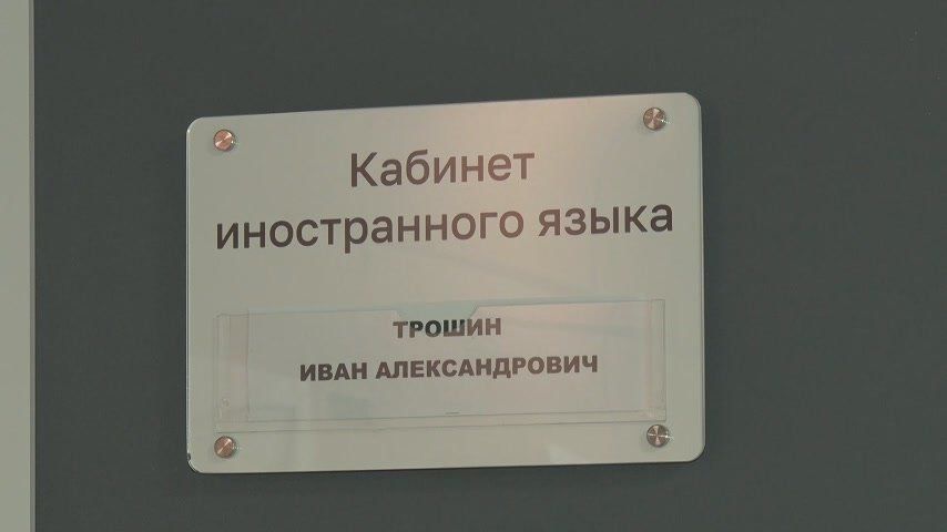 Иван Трошин, преподаватель английского языка ступинской школы №9, стал победителем муниципального этапа ежегодного областного конкурса "Учитель года Подмосковья 2026"