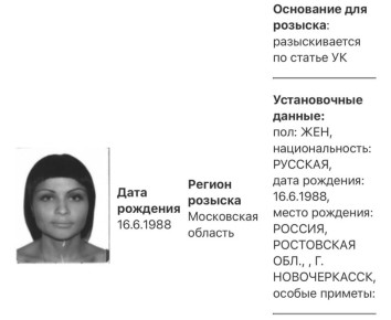 Основательницу подмосковного рехаба, где издевались над детьми, объявили в розыск, следует из базы МВД