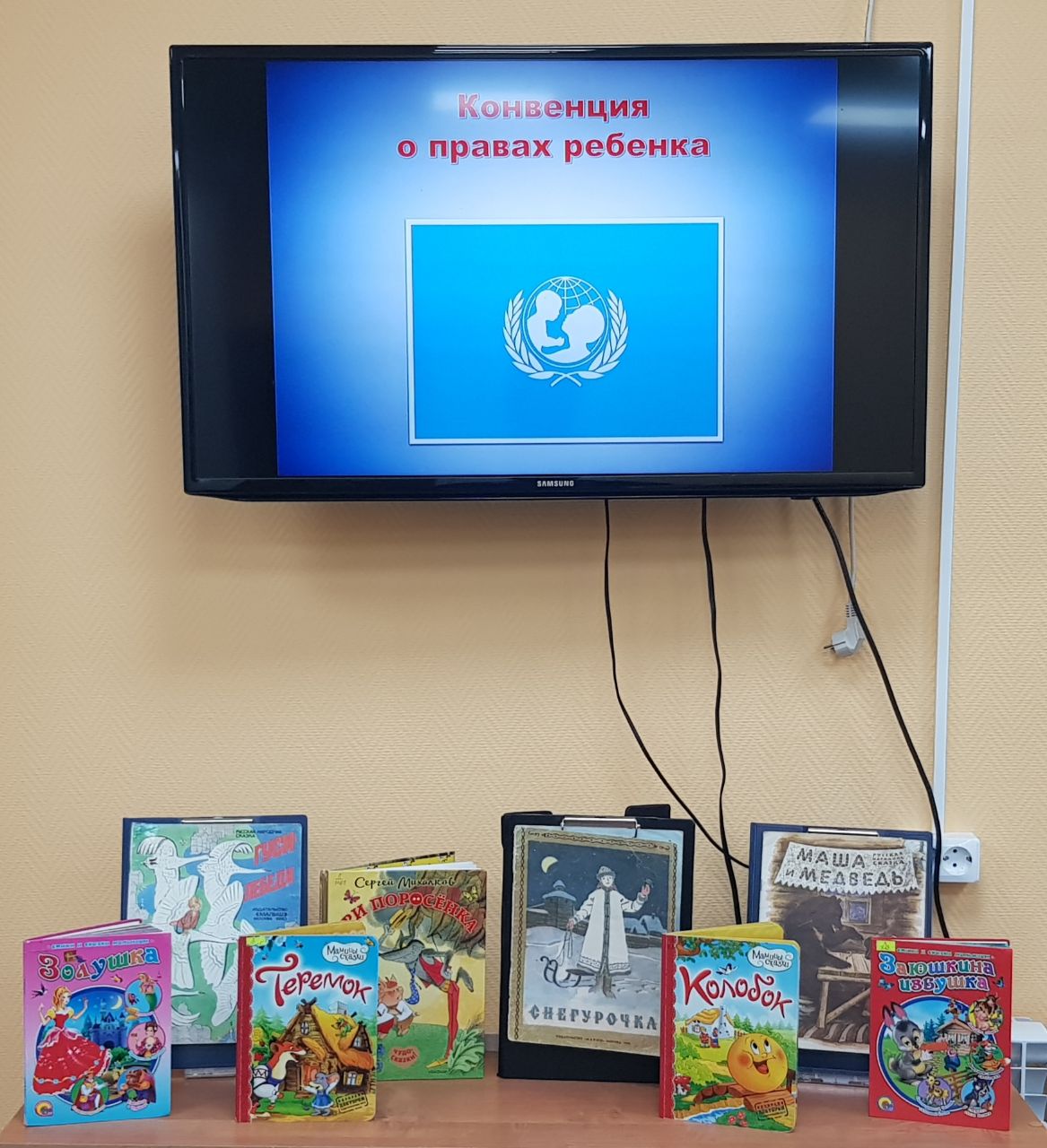 Правовую беседу «Права ребёнка глазами сказочных героев» провели для детей в Столбовской библиотеке им.О.Кургузова