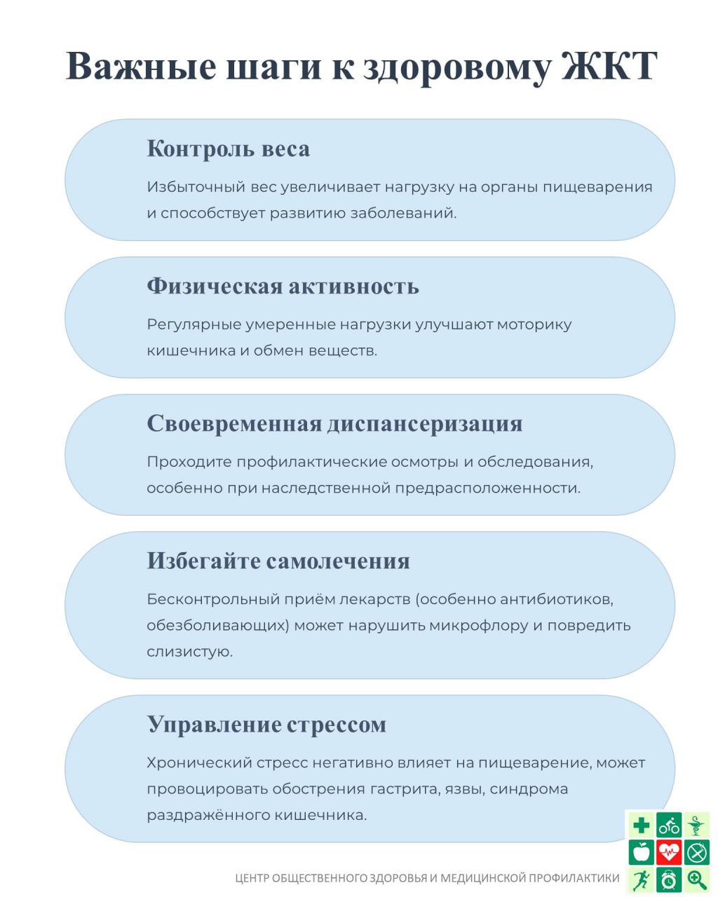 Даты с 24 по 30 ноября объявлены Минздравом Неделей профилактики заболеваний желудочно-кишечного тракта Даты с 24 по 30 ноября объявлены Минздравом Неделей профилактики заболеваний желудочно-кишечного тракта