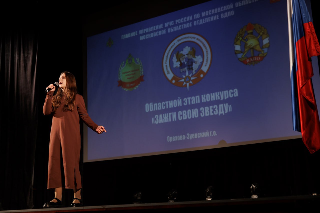 «Зажги свою звезду»!. В Центре культуры и досуга «Мечта» прошёл областной этап конкурса «Зажги свою звезду» – яркого творческого проекта на противопожарную тематику для воспитанников социальных центров