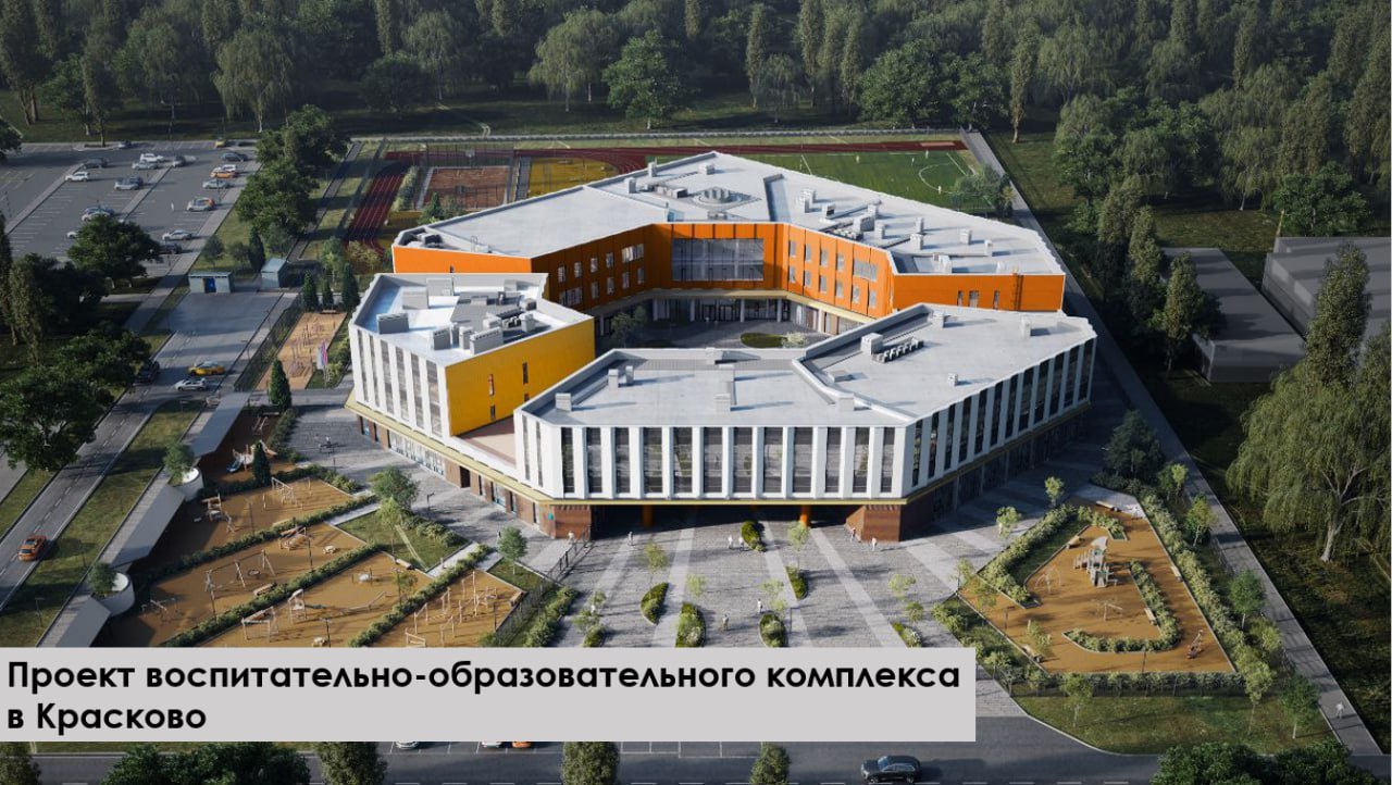 Воспитательно-образовательный комплекс в Люберцах построят в 2027 году Воспитательно-образовательный комплекс в Люберцах построят в 2027 году