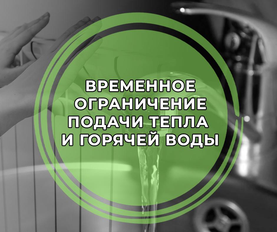 Уважаемые жители Пушкино!. По информации «Газпром теплоэнерго Московской области» 27.11.2025 в 17.05 для проведения неплановых работ по устранению дефекта от котельной № 2 по адресу: г. Пушкино, ул. Тургенева, д. 24 временно...