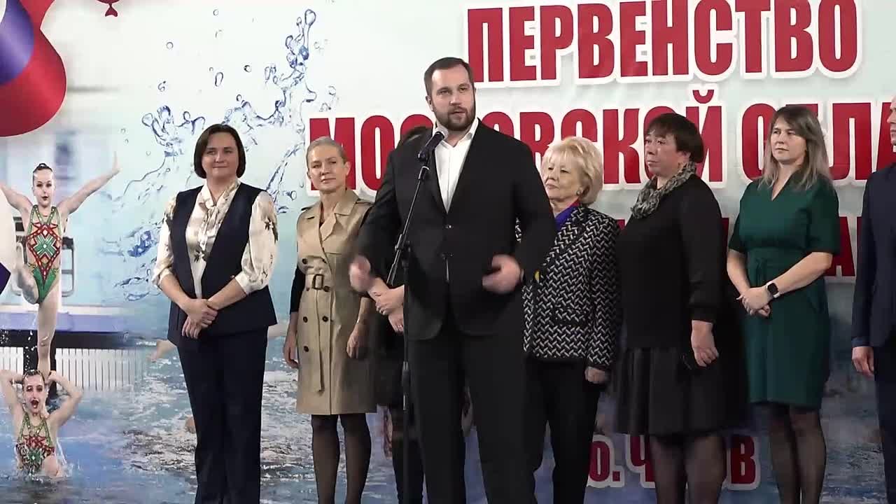 Михаил Собакин: Приветствовал участников и гостей Первенства Московской области по синхронному плаванию