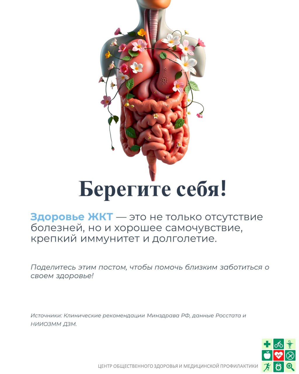 Даты с 24 по 30 ноября объявлены Минздравом Неделей профилактики заболеваний желудочно-кишечного тракта Даты с 24 по 30 ноября объявлены Минздравом Неделей профилактики заболеваний желудочно-кишечного тракта