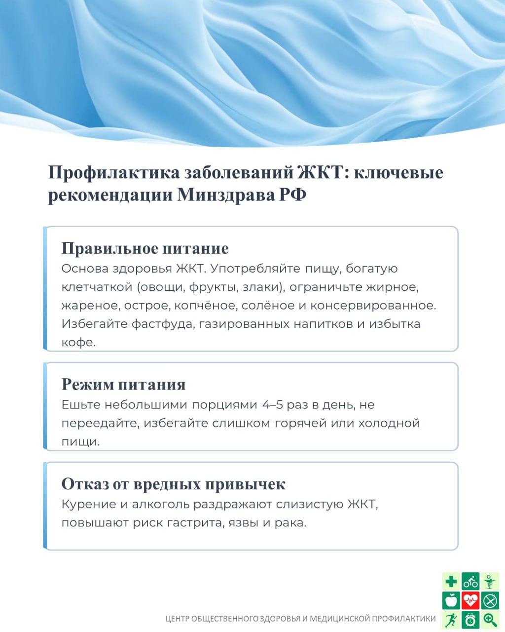 Даты с 24 по 30 ноября объявлены Минздравом Неделей профилактики заболеваний желудочно-кишечного тракта Даты с 24 по 30 ноября объявлены Минздравом Неделей профилактики заболеваний желудочно-кишечного тракта