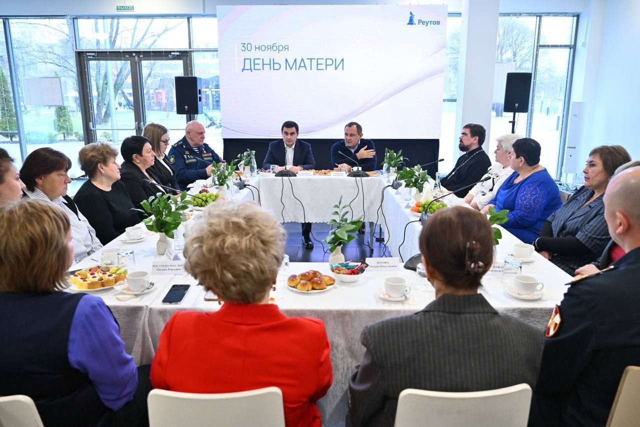 В Реутове обсудили меры поддержки семей участников специальной военной операции В Реутове обсудили меры поддержки семей участников специальной военной операции