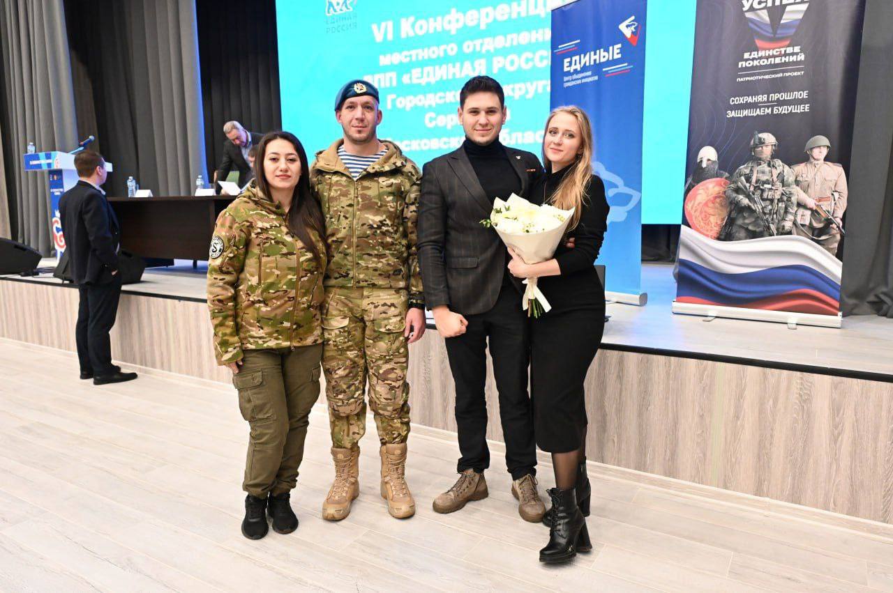 В городском округе Серпухов провели VI Конференцию местного отделения партии «Единая Россия» В городском округе Серпухов провели VI Конференцию местного отделения партии «Единая Россия»