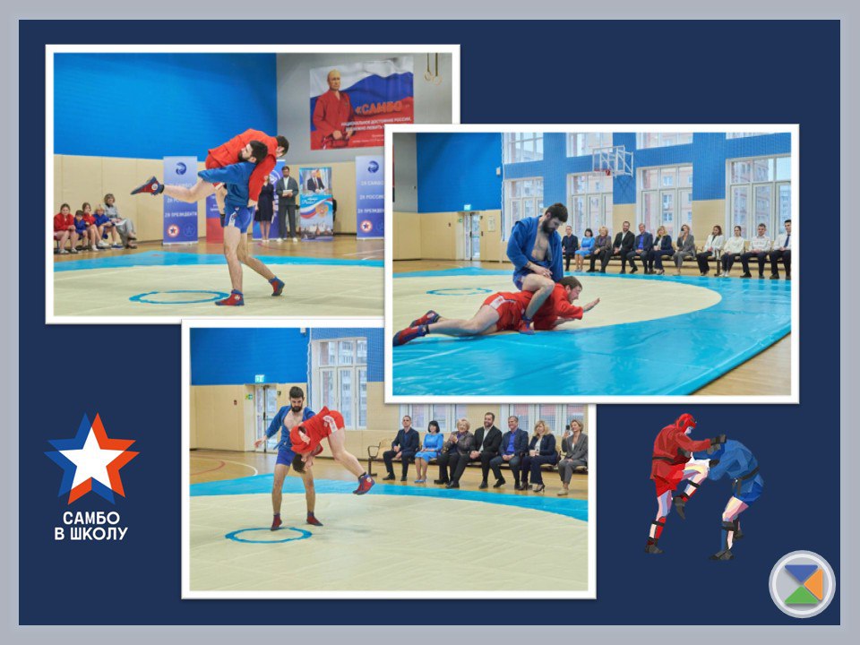 САМБО В ШКОЛУ. Секция самбо в рамках Президентского проекта «Самбо в школу» открылась в нашей школе! «Самбо в школу» - один из крупнейших образовательно-спортивный проектов, ориентированный на продвижение в школах Российской... САМБО В ШКОЛУ. Секция самбо в рамках Президентского проекта «Самбо в школу» открылась в нашей школе! «Самбо в школу» - один из крупнейших образовательно-спортивный проектов, ориентированный на продвижение в школах Российской...