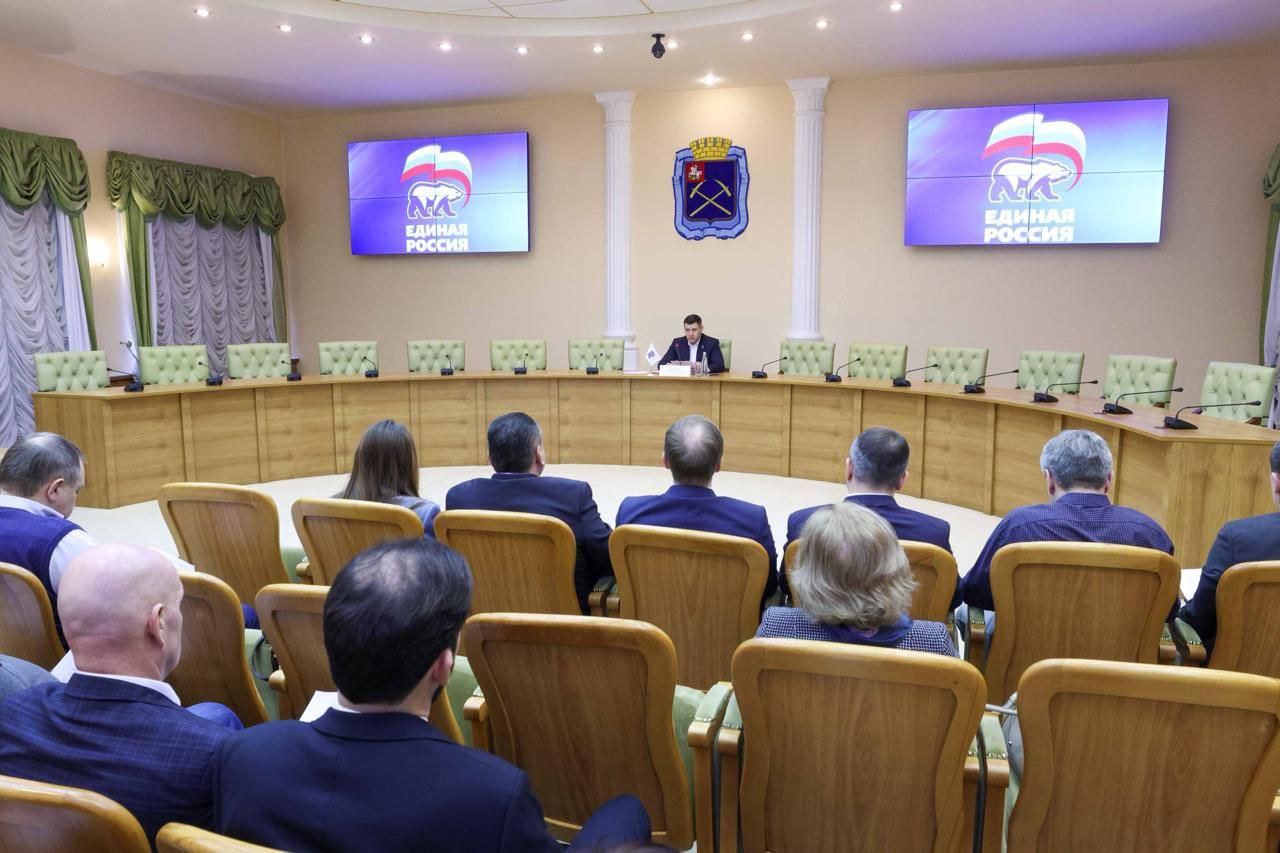 Состоялось 59-е заседание местного политического совета «Единой России» в новом составе Состоялось 59-е заседание местного политического совета «Единой России» в новом составе