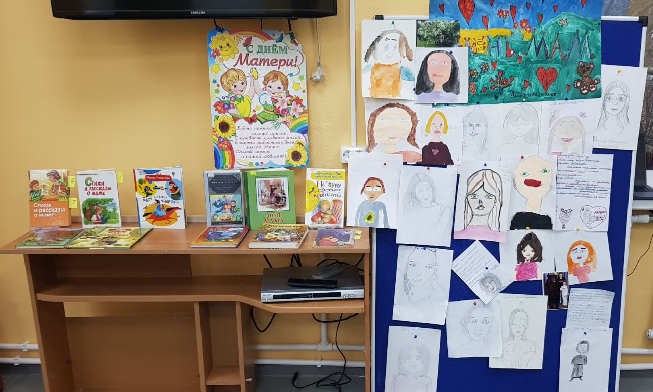 Беседа-портрет «Под маминым крылом»