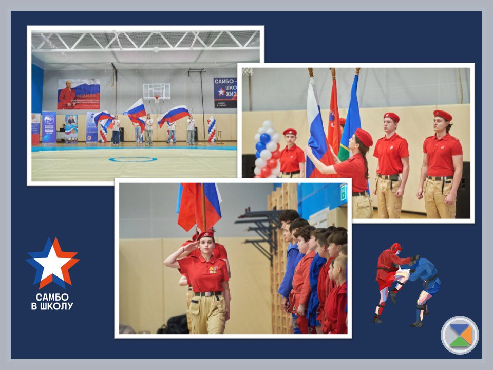 САМБО В ШКОЛУ. Секция самбо в рамках Президентского проекта «Самбо в школу» открылась в нашей школе! «Самбо в школу» - один из крупнейших образовательно-спортивный проектов, ориентированный на продвижение в школах Российской... САМБО В ШКОЛУ. Секция самбо в рамках Президентского проекта «Самбо в школу» открылась в нашей школе! «Самбо в школу» - один из крупнейших образовательно-спортивный проектов, ориентированный на продвижение в школах Российской...