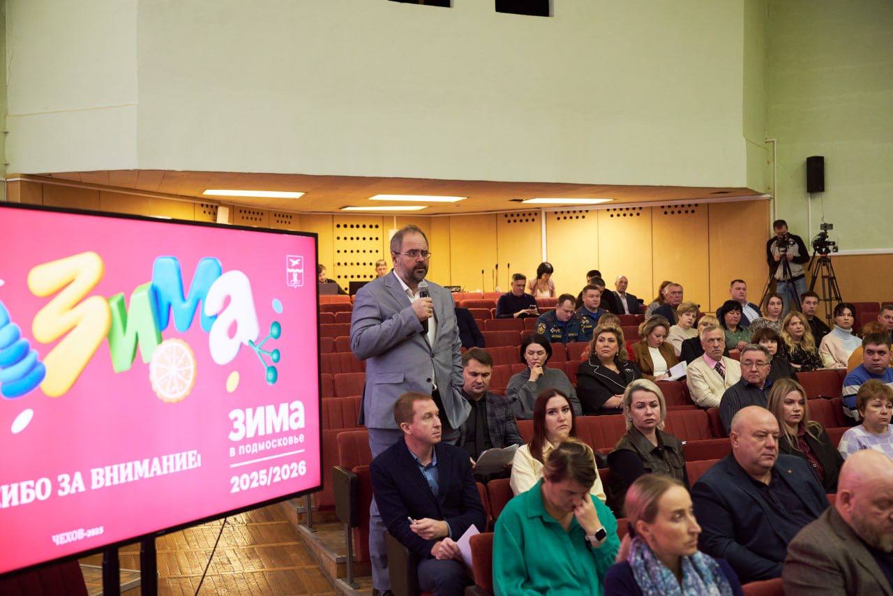 Михаил Собакин: В ходе расширенного общегородского совещания с руководящим составом Администрации, начальниками Управлений и структурных подразделений, представителями правоохранительных органов и служб м.о. Чехов обсудили... Михаил Собакин: В ходе расширенного общегородского совещания с руководящим составом Администрации, начальниками Управлений и структурных подразделений, представителями правоохранительных органов и служб м.о. Чехов обсудили...