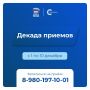 Константин Михальков: В начале декабря «Единая Россия» традиционно проводит «Декаду приёмов», приуроченную к дню рождения партии