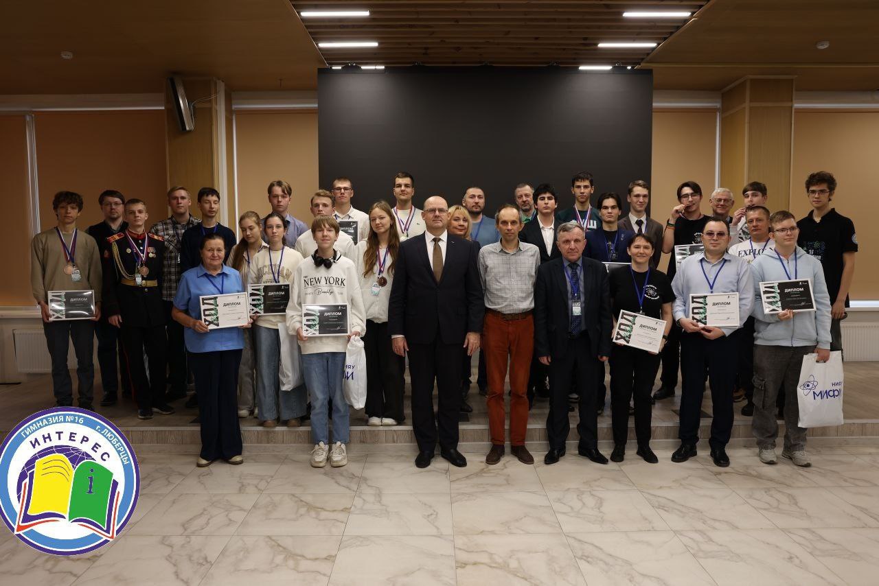 Школьник из Люберец стал лауреатом Всероссийского физико-математического конкурса «Ход мысли» Школьник из Люберец стал лауреатом Всероссийского физико-математического конкурса «Ход мысли»
