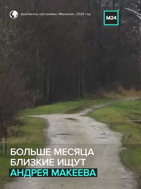 Похищен или попал в секту?