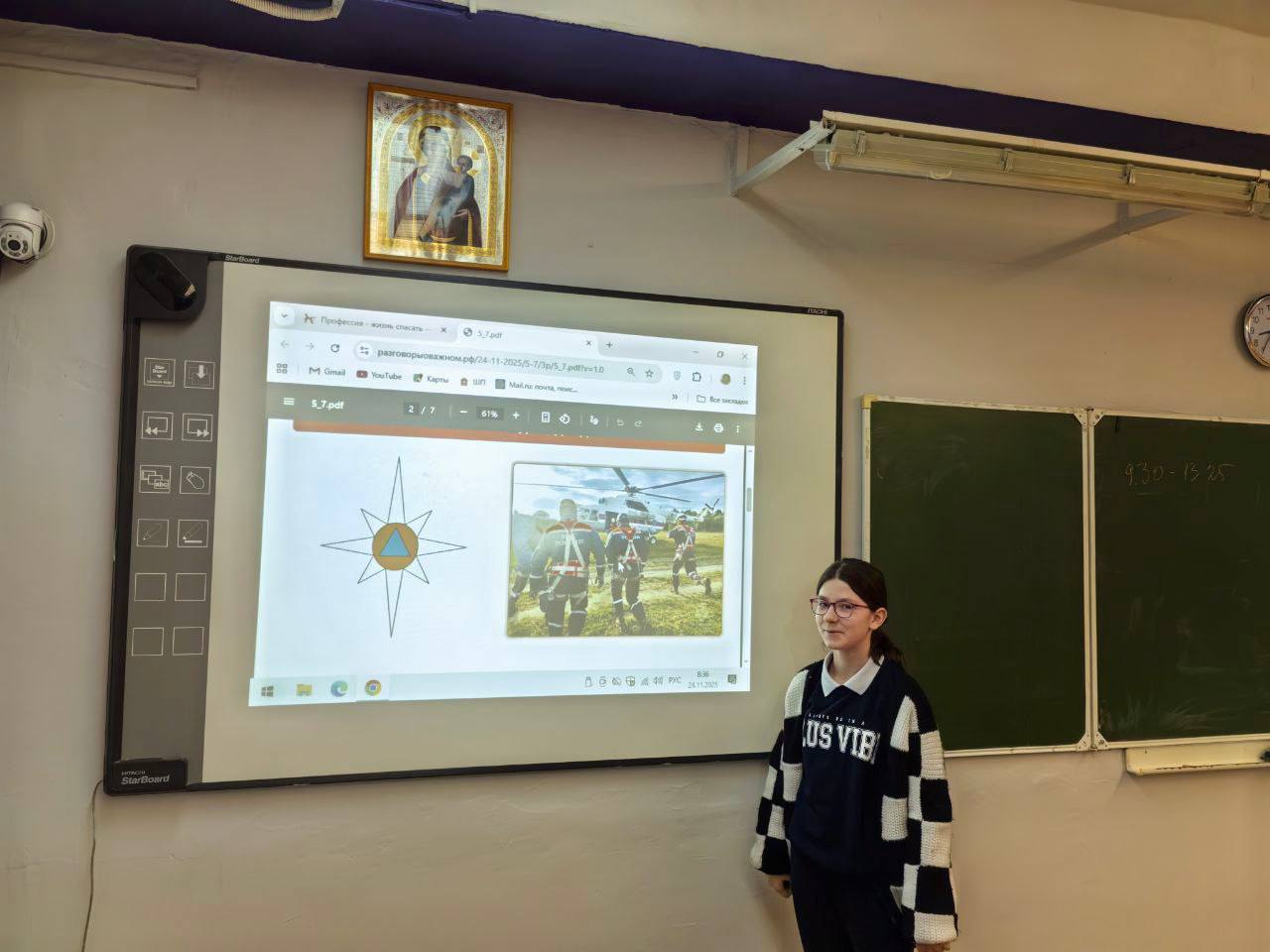 РАЗГОВОРЫ О ВАЖНОМ. 24 ноября очередное занятие, посвященное теме «Профессия — жизнь спасать» РАЗГОВОРЫ О ВАЖНОМ. 24 ноября очередное занятие, посвященное теме «Профессия — жизнь спасать»