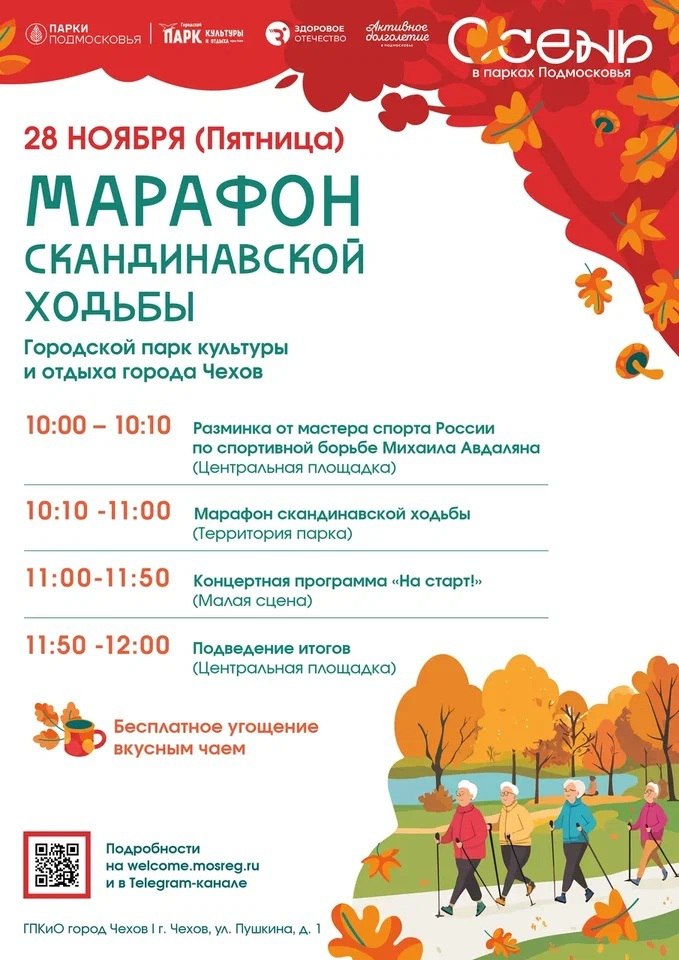 Приглашаем в Городской парк на фестиваль от Активного долголетия