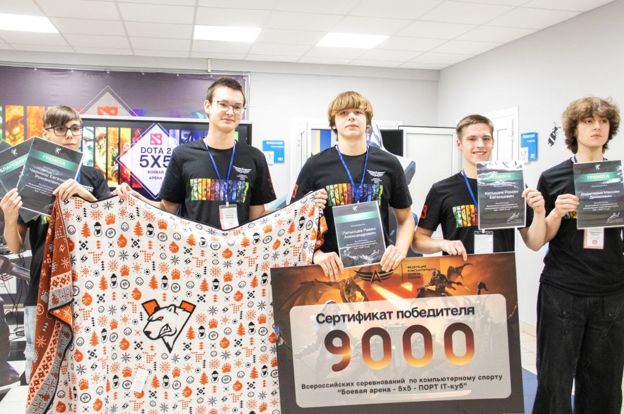 В Электростали прошли Всероссийские соревнования по киберспорту «Боевая арена 55 | ПОРТ IT-Куб» В Электростали прошли Всероссийские соревнования по киберспорту «Боевая арена 55 | ПОРТ IT-Куб»