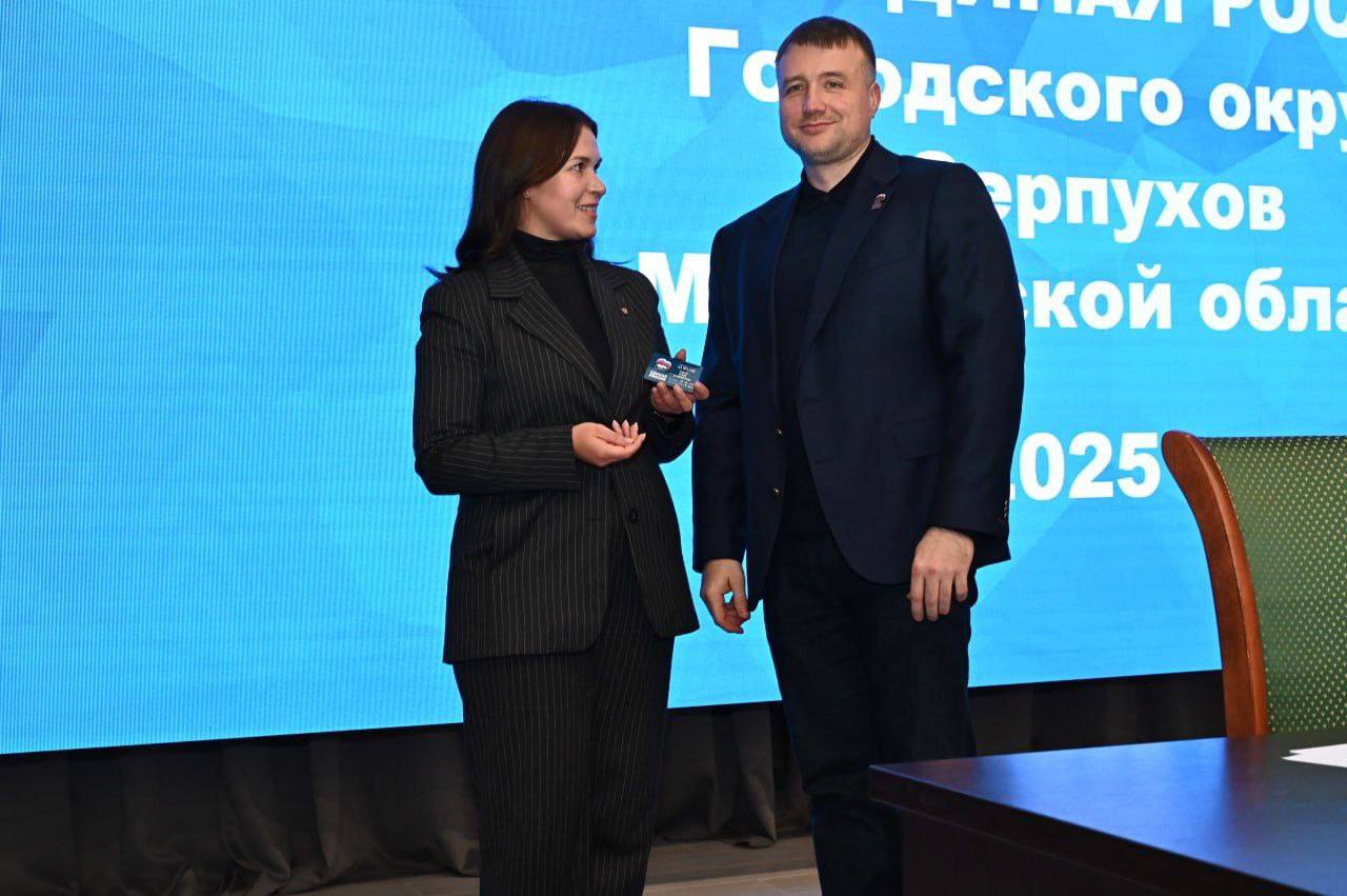 В городском округе Серпухов провели VI Конференцию местного отделения партии «Единая Россия» В городском округе Серпухов провели VI Конференцию местного отделения партии «Единая Россия»